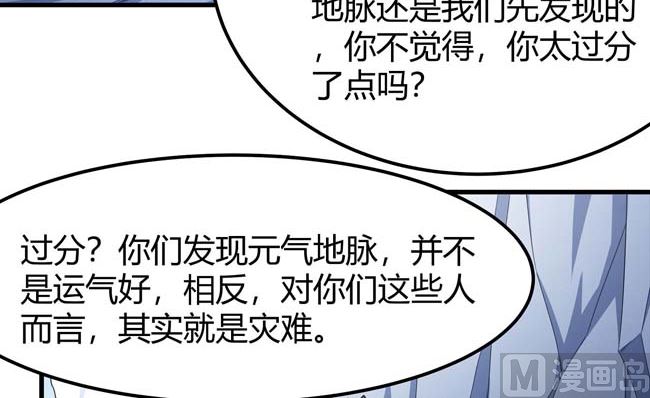 第171话 万兽门人（2）24