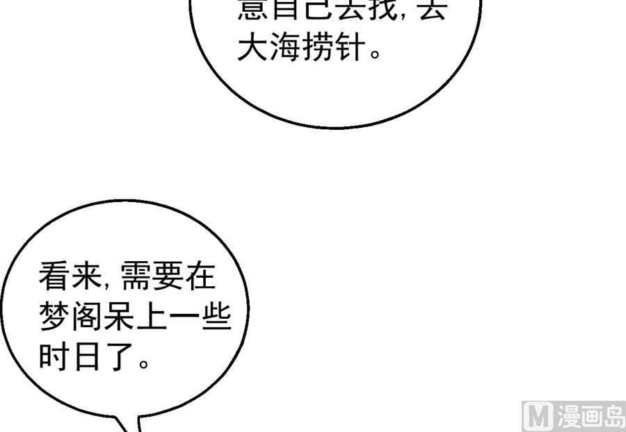 第117话 刀公子（2）38
