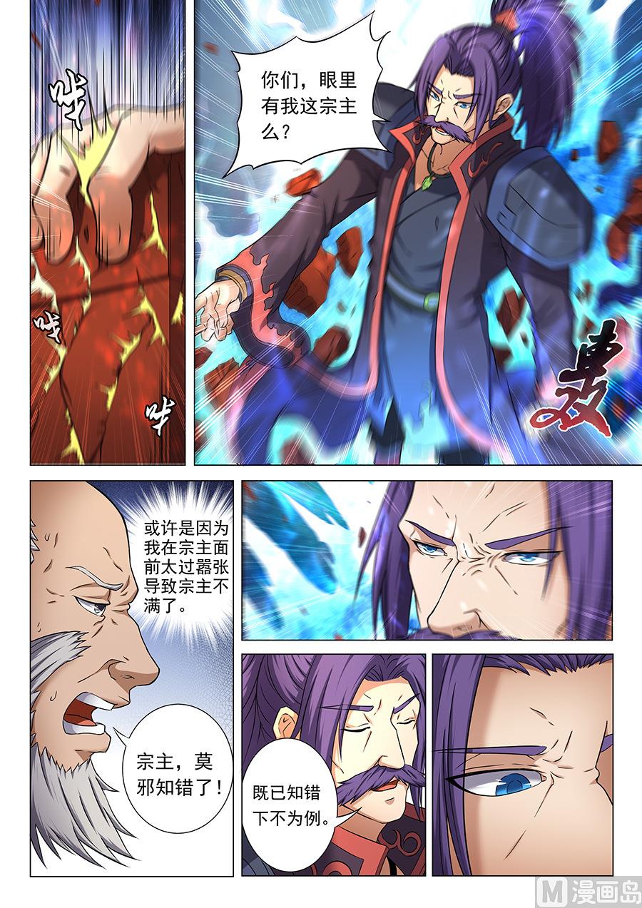 第36话 震怒 14