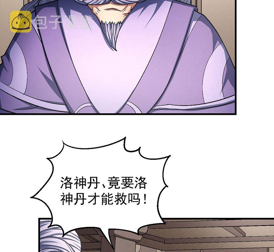 第130话 落霞宗的噩梦（3）26