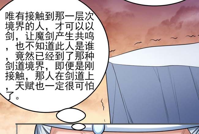 第169话 魔剑（2）4