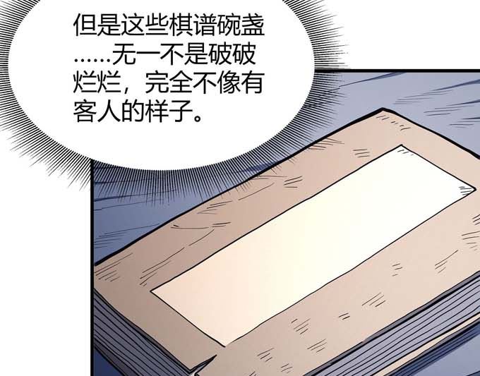 第178话 上古凶兽（3）16