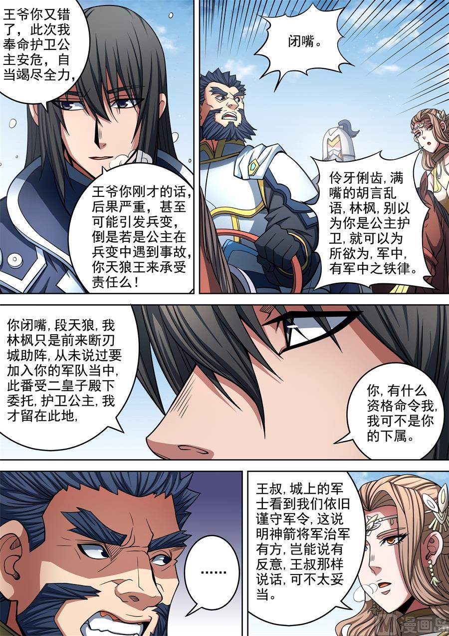 第92话 满江红 27