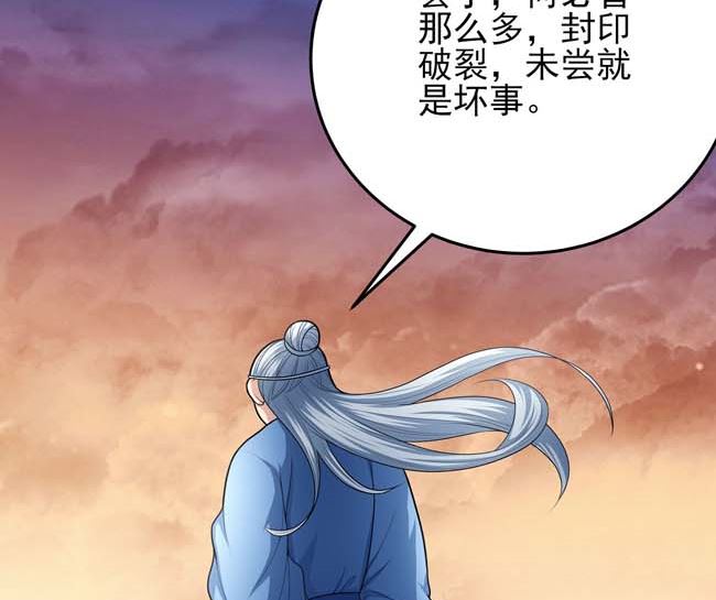 第169话 魔剑（2）8