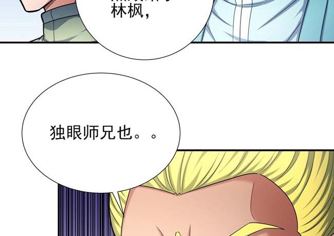 第174话 你行吗（3）32