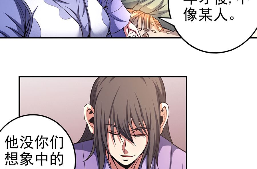 第102话 紫府（1）53