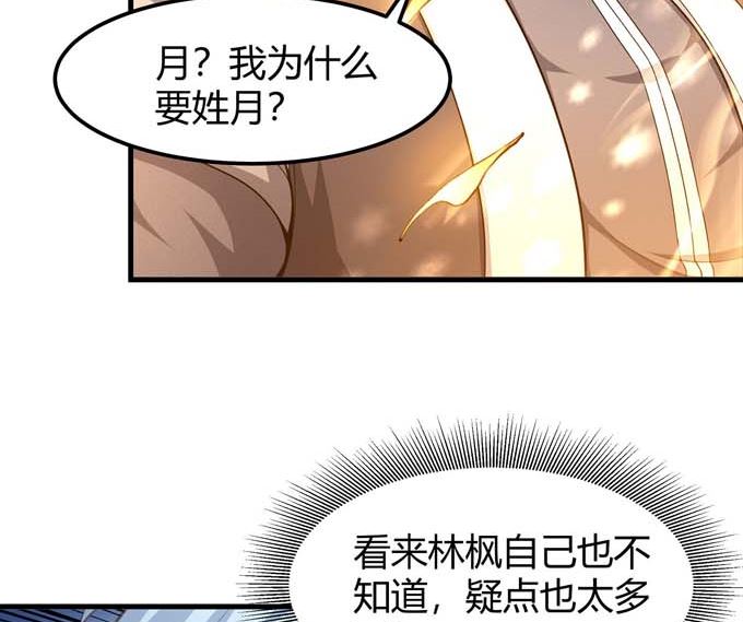 第176话 天噬（2）17