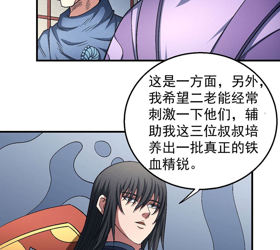 第135话 问鼎天下（2）43