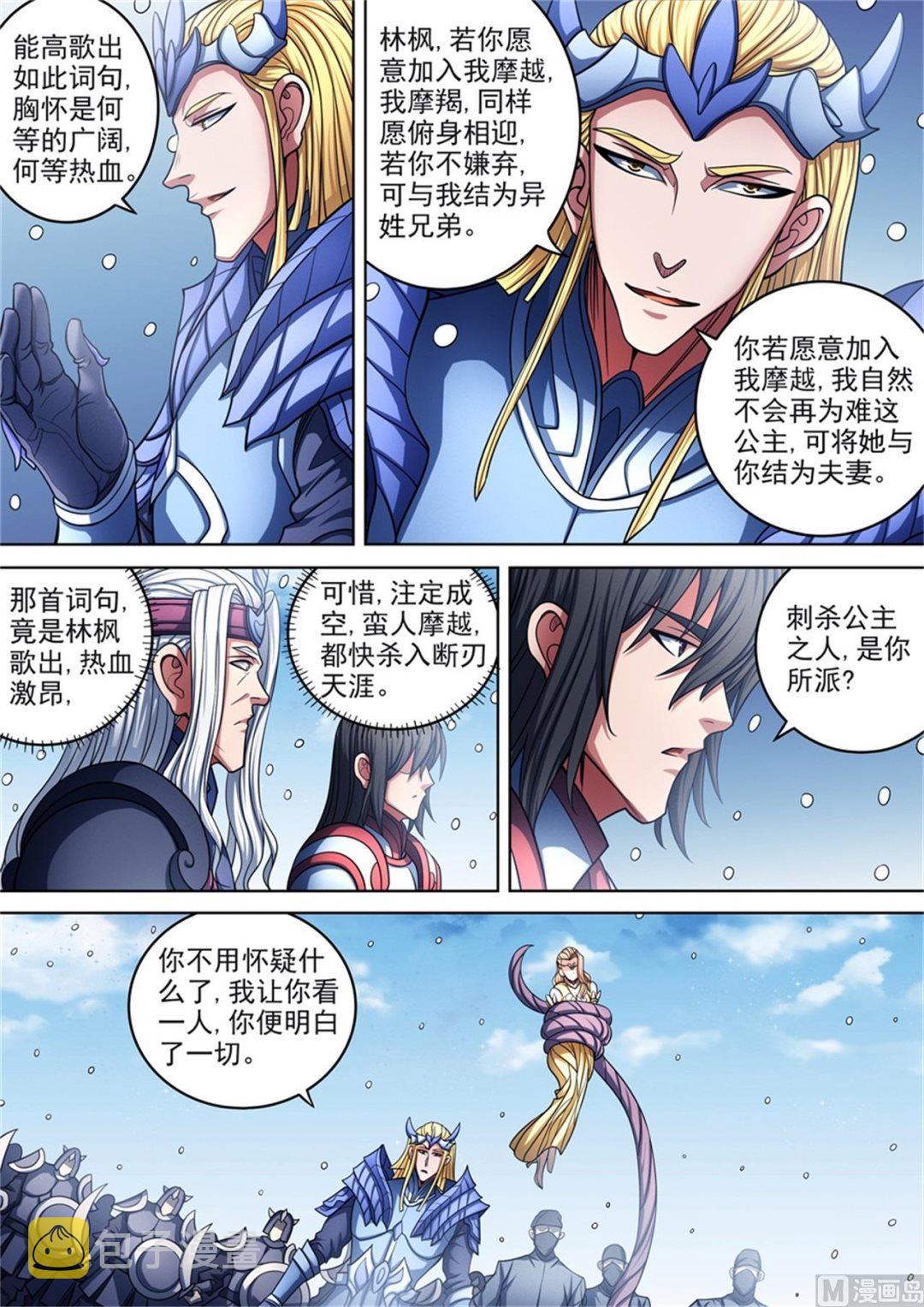 第96话 不死不休 23
