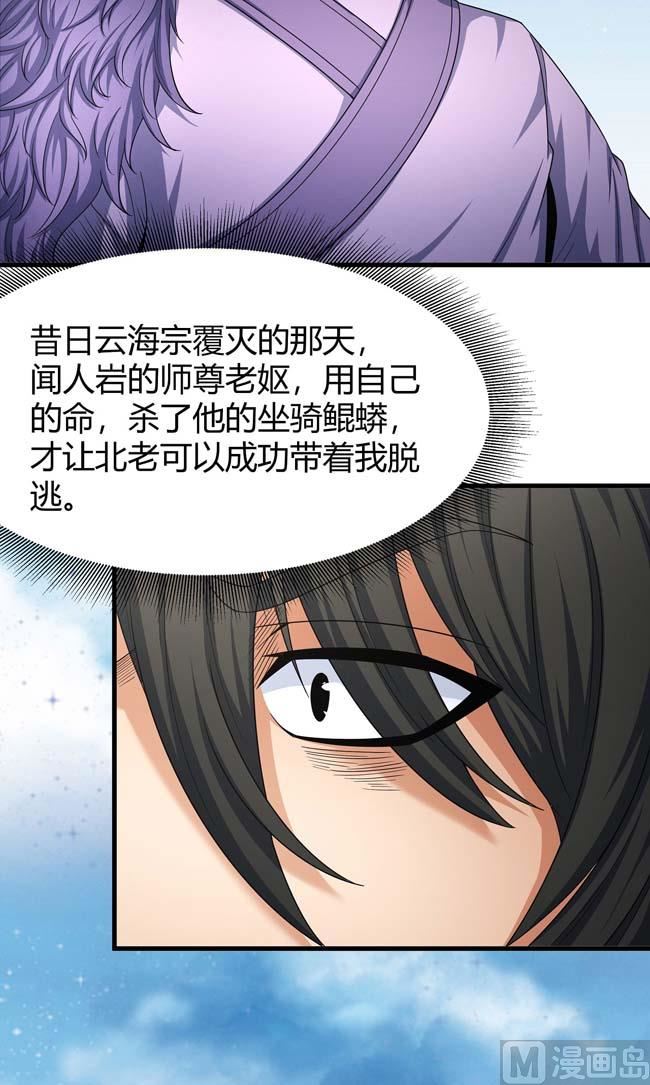 第173话 谁来杀（1）19