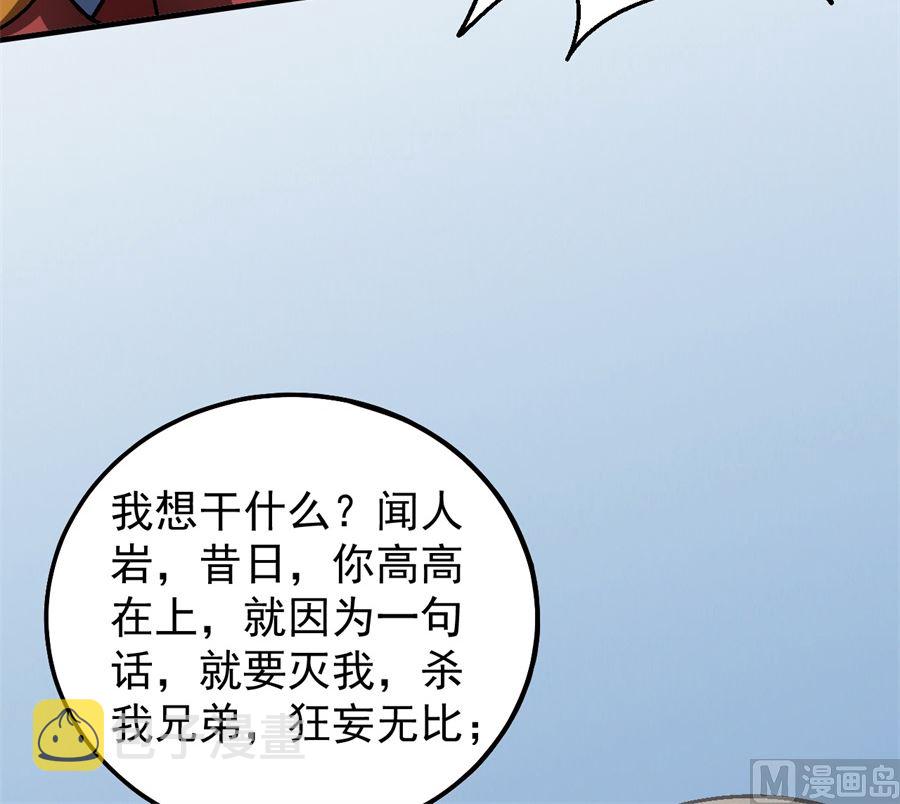 第136话 闻人大婚（3）44
