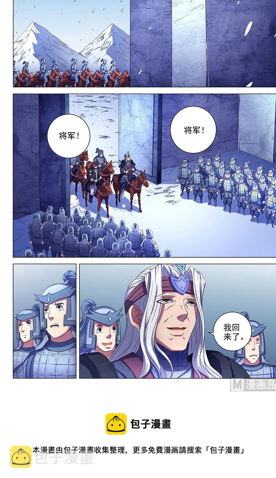 第68话 断刃城 18