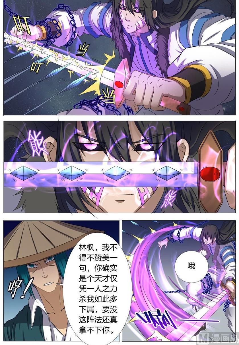 第22话 暗夜刺杀 36