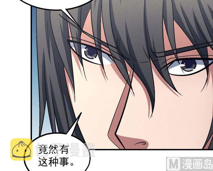 第142话 天才时代（3）2