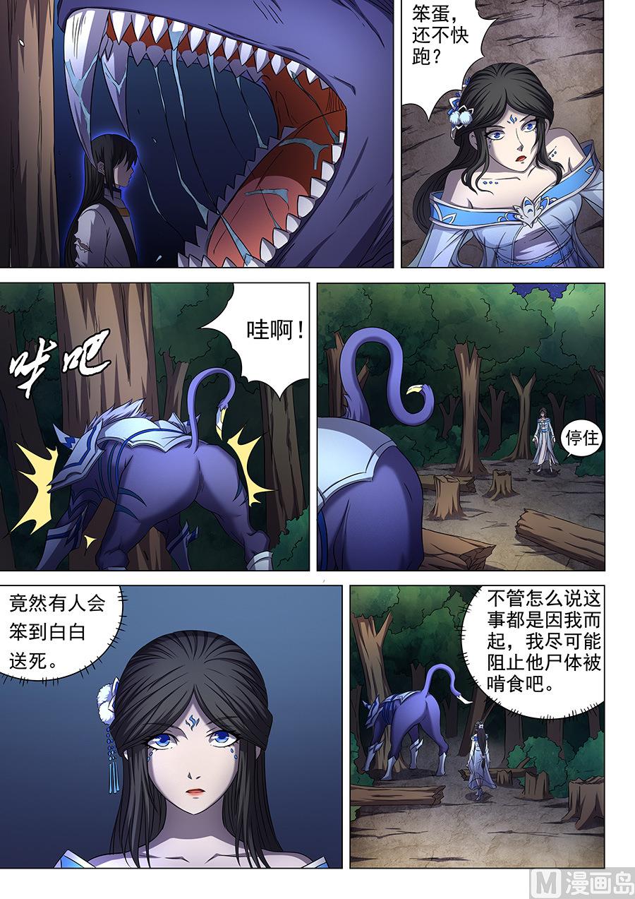 第52话 返宗 13