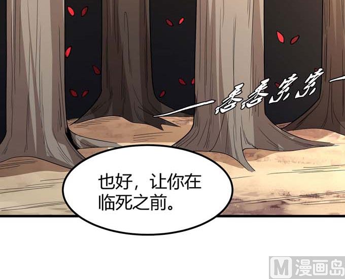 第176话 天噬（1）34