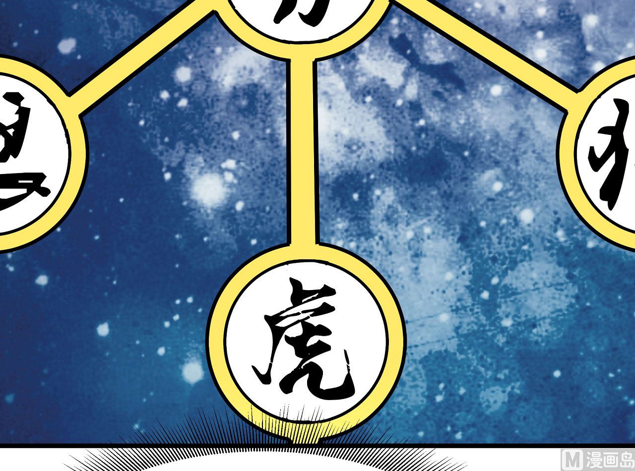第178话 上古凶兽（1）21