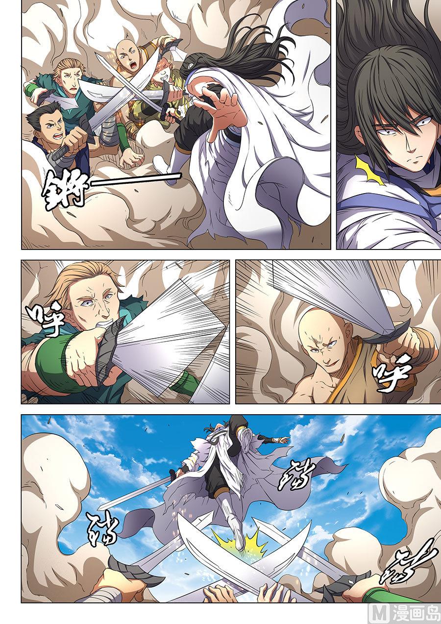 第56话 十方烟云阵 22