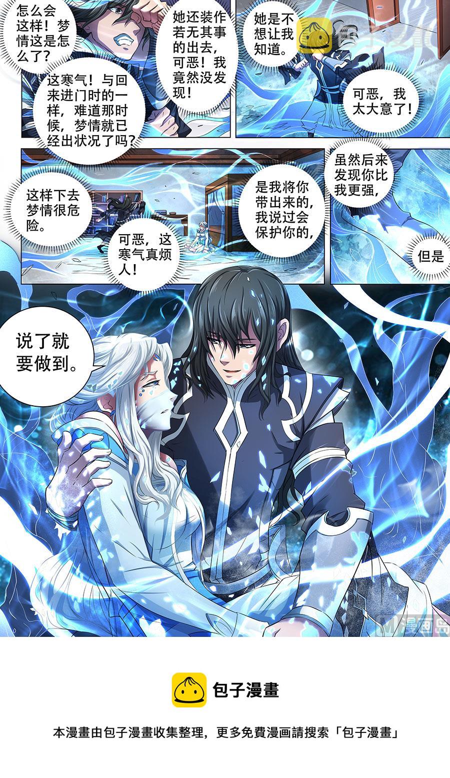 第70话 天噬再现 18