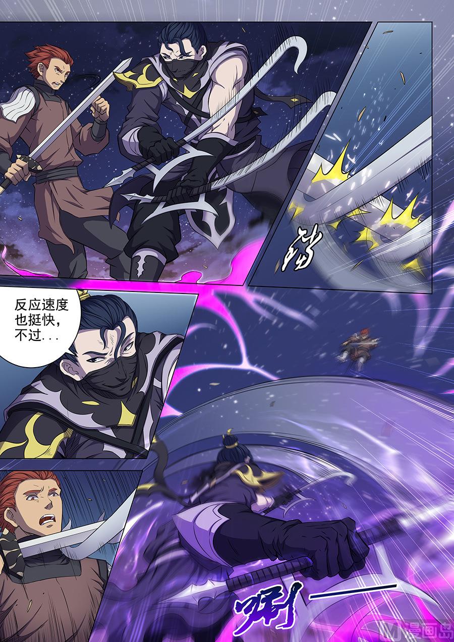 第58话 幕後势力 17