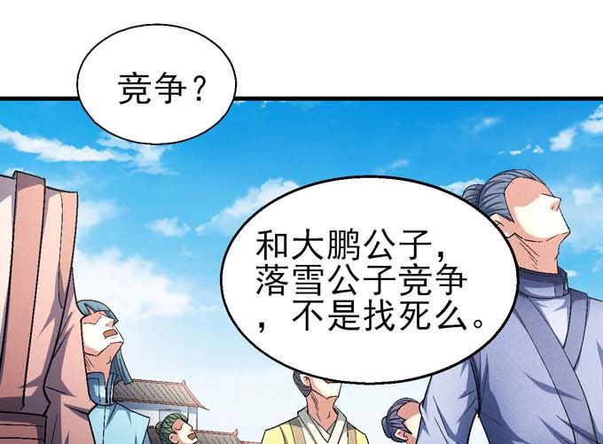 第160话 圣院降临（2）64