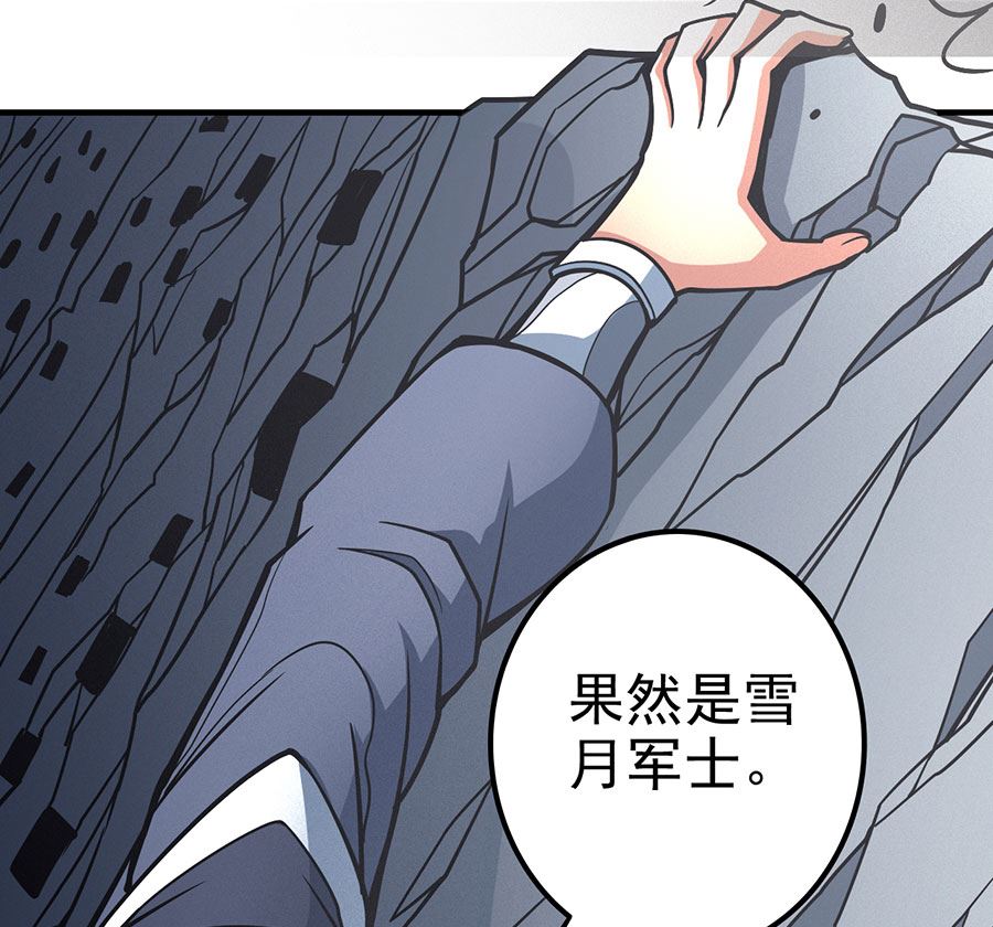 第108话 禁地温情（1）61