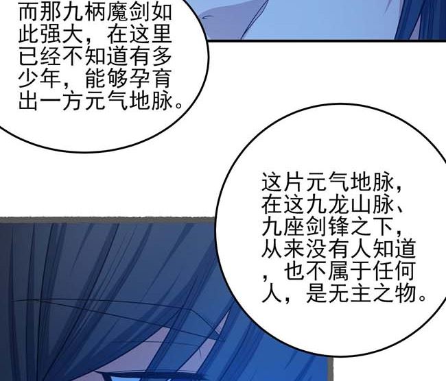 第169话 魔剑（3）29