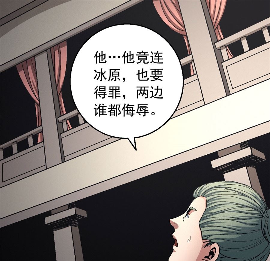 第118话 挑衅（3）53