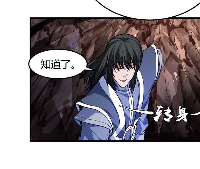 第179话  化形之说（1）56