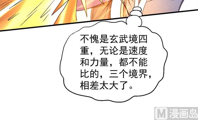 第157话 大光明之剑（2）55