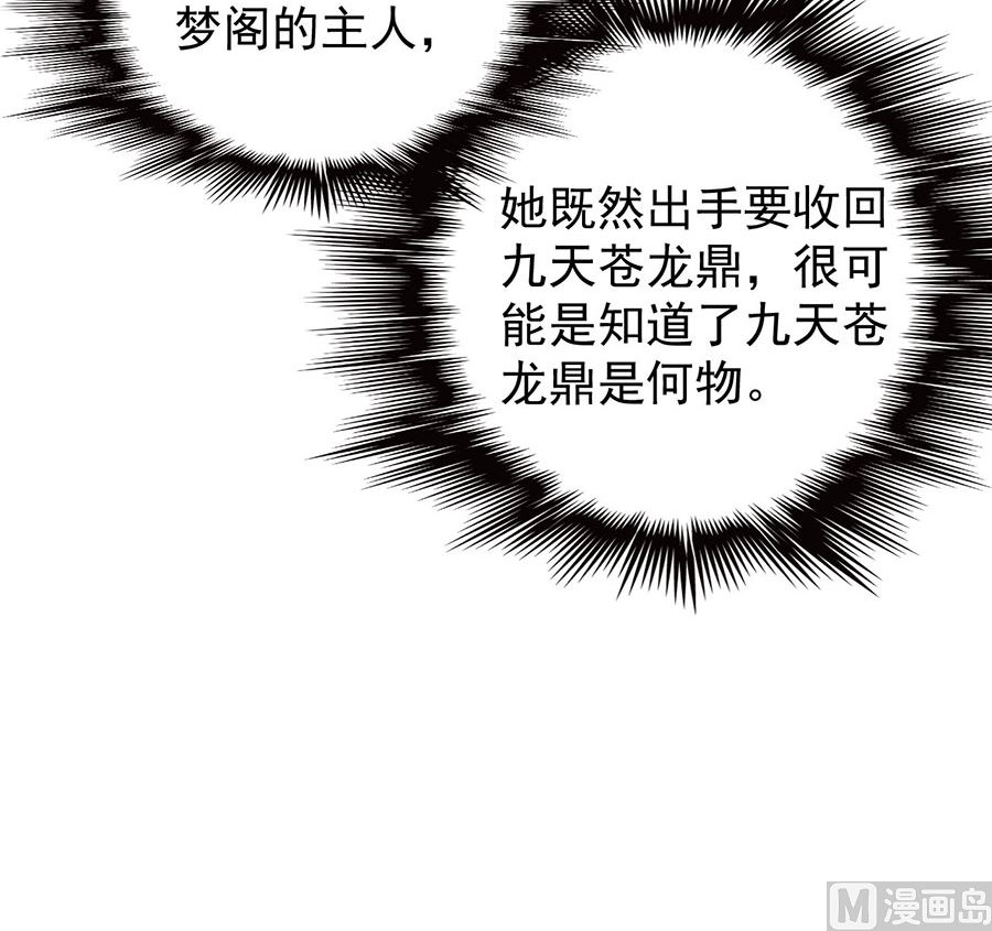 第125话 邪功（3）57