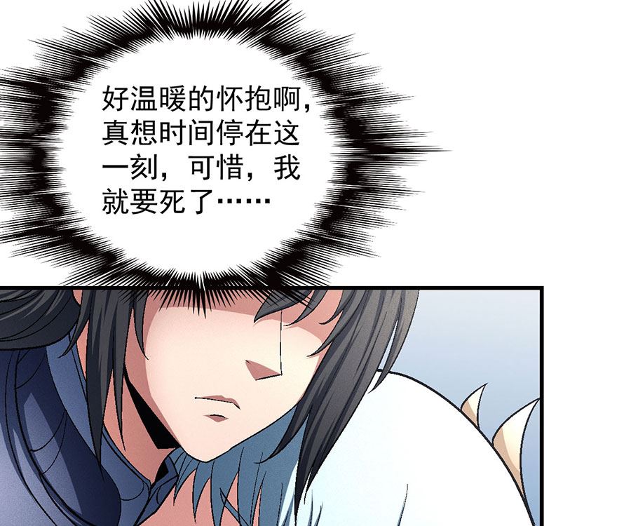 第129话 落霞宗（3）66