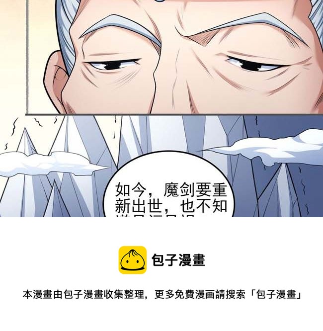 第169话 魔剑（2）5