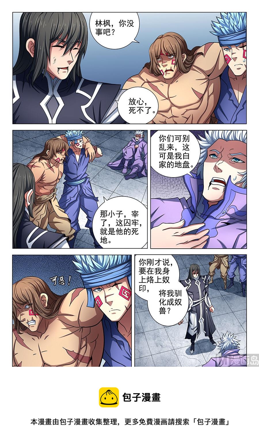 第76话 兄弟 28