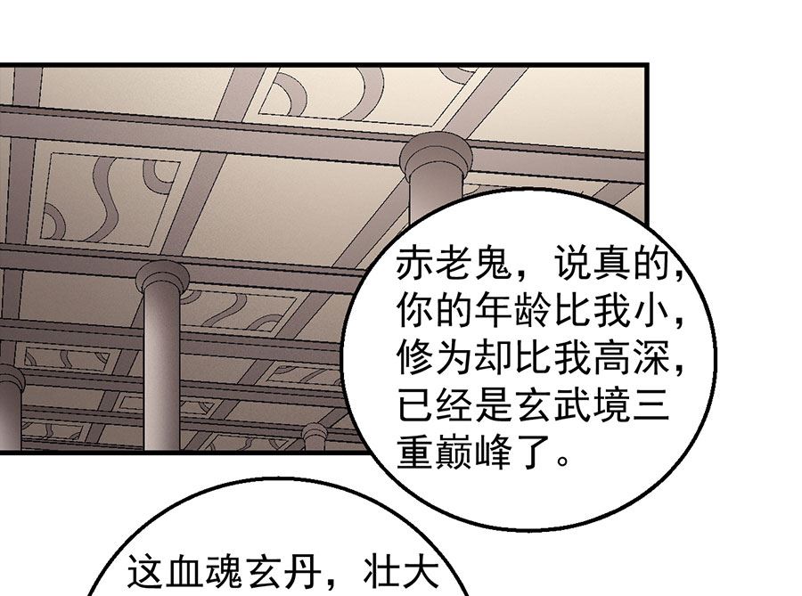 第128话 龙翔浅滩（2）3