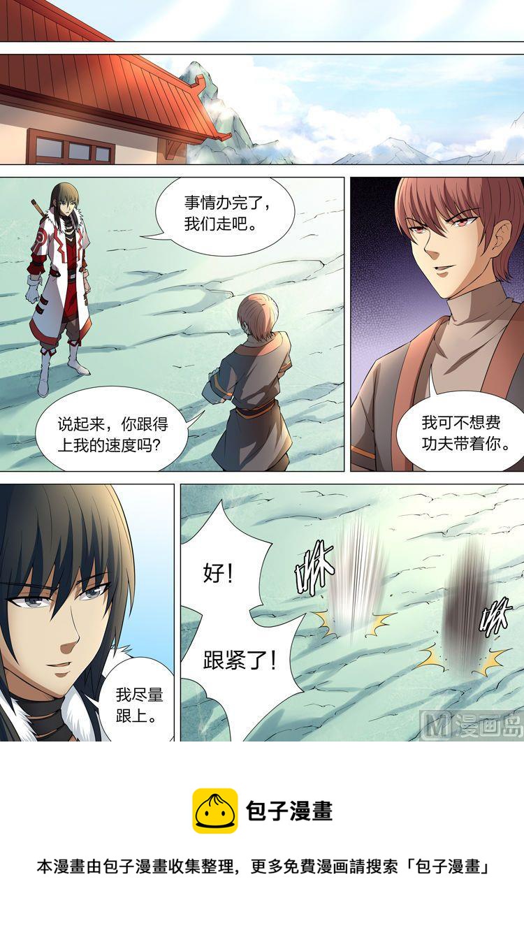 第11话 钟鼓绝壁（下）7