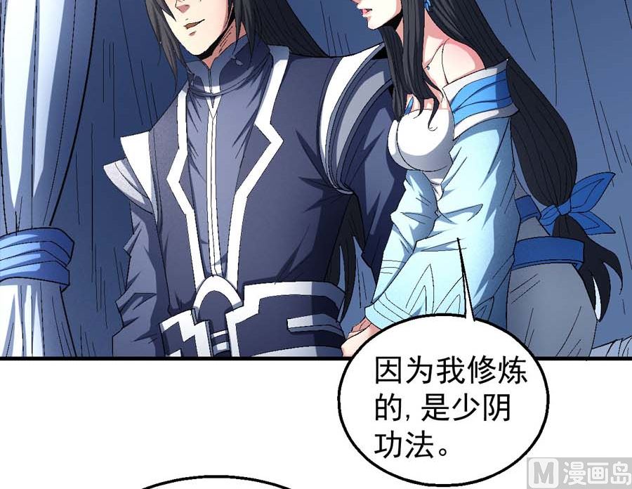 第154话 大日焚天经（3）42