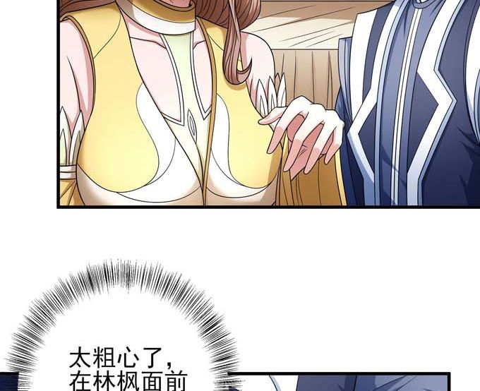 第163话 禁军统领（1）24