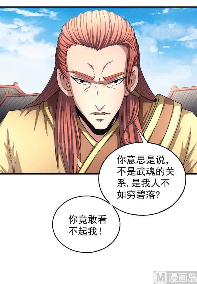 第148话 第一之争（3）58