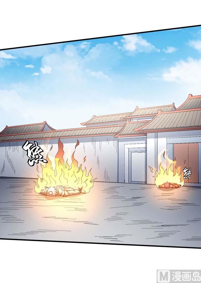 第153话 大日焚天经（2）13