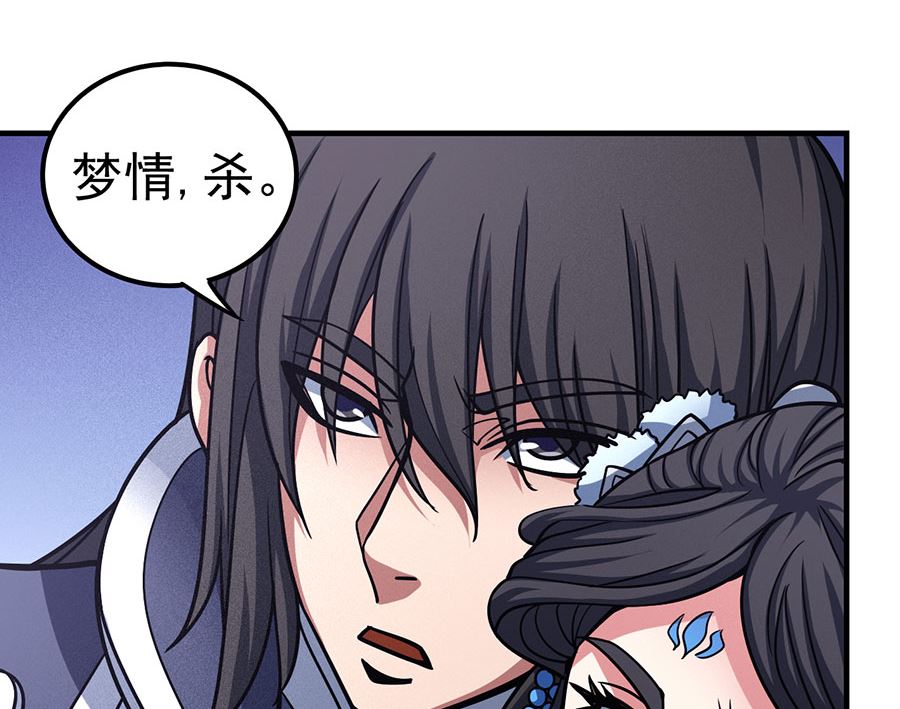 第108话 禁地温情（1）53