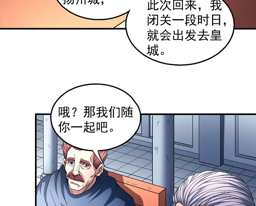 第135话 问鼎天下（2）34