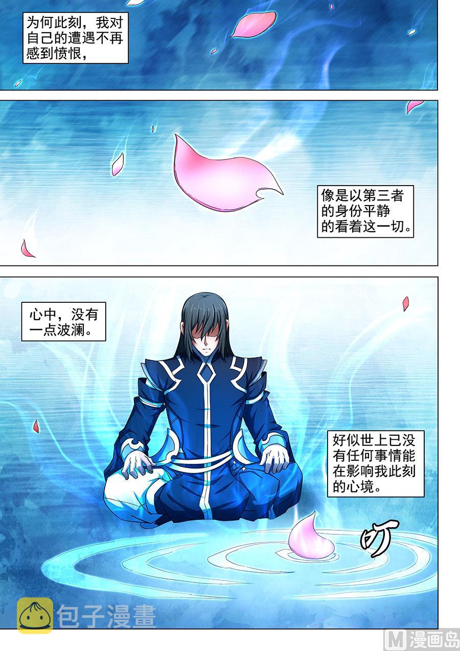 第79话 静心 21