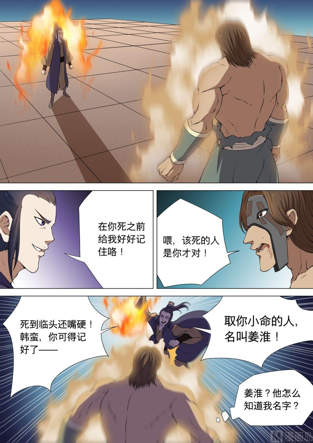 第6话 大地武魂（下）7