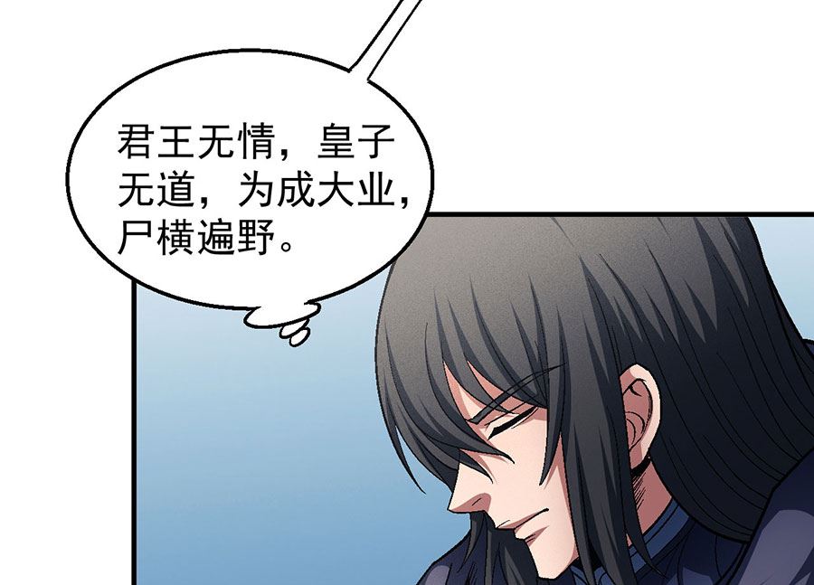 第134话 封印再现（2）28