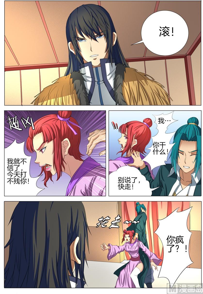 第21话 纳兰凤 32