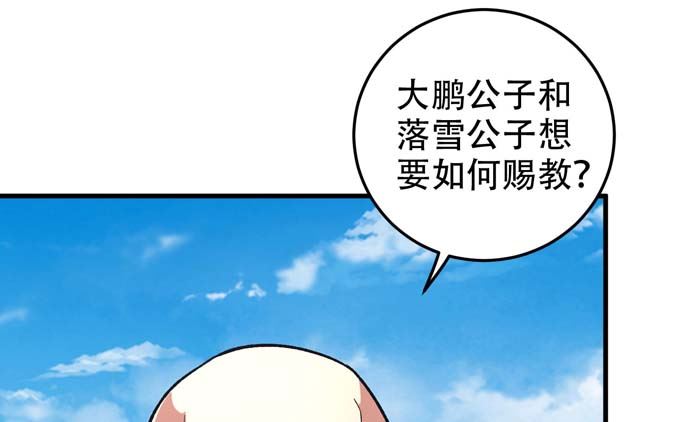 第160话 圣院降临（1）65