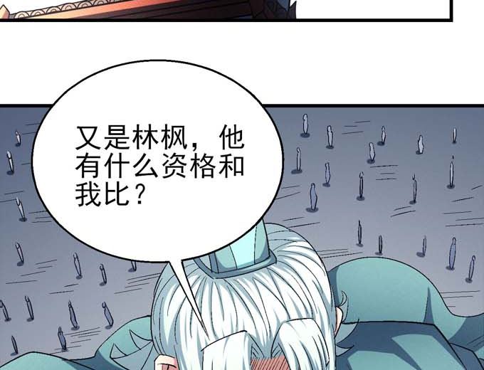 第160话 圣院降临（2）80