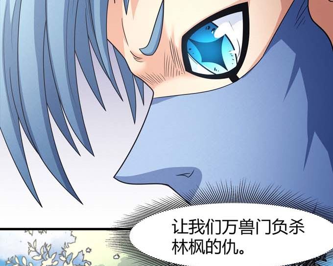 第176话 天噬（2）33