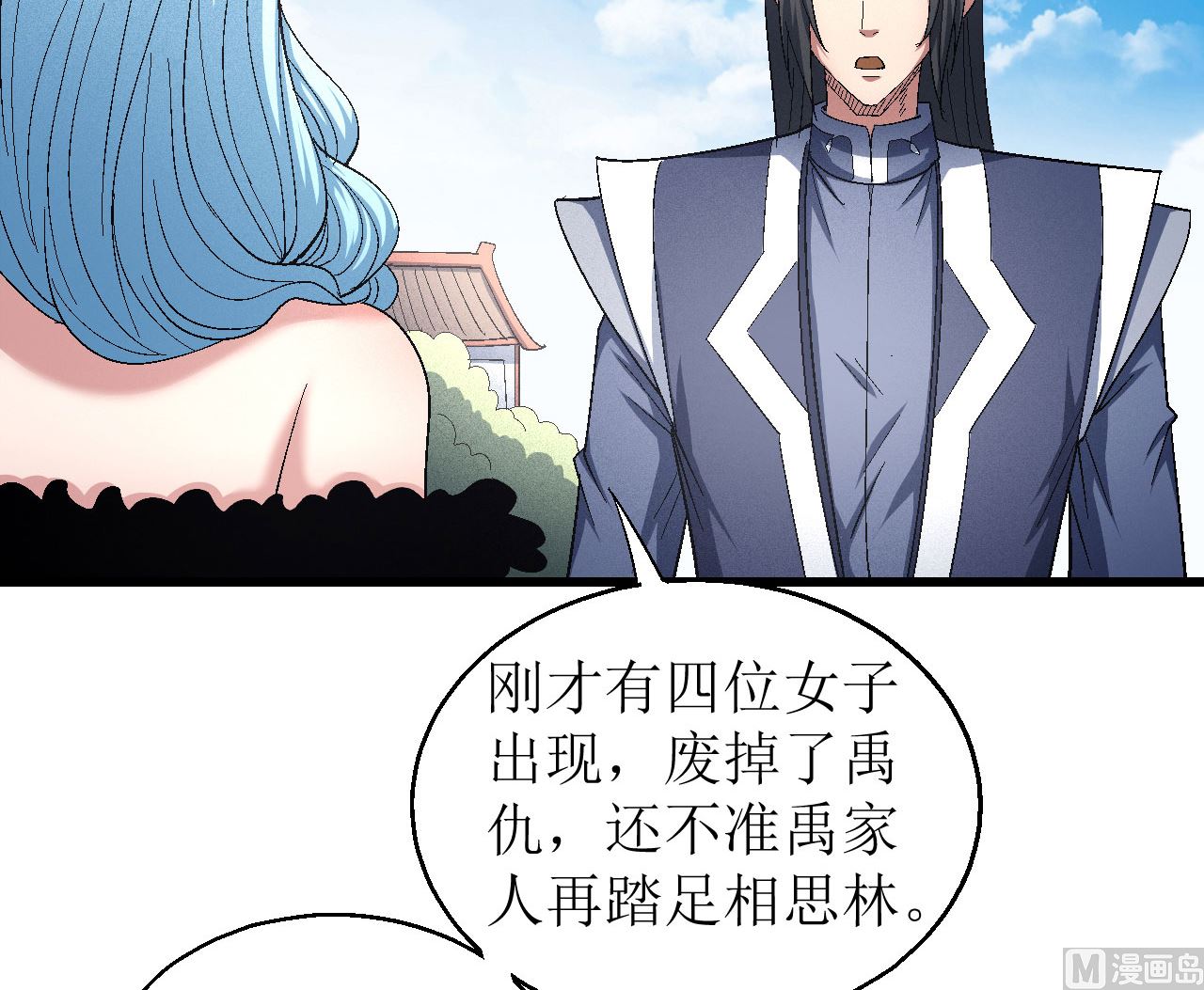 第159话 禁令（2）49